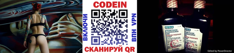 mega как зайти  это как зайти  Codein Purple Drank  Королёв 