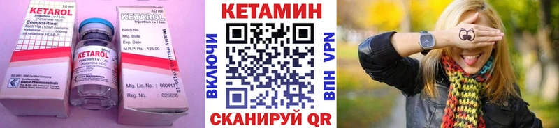 КЕТАМИН ketamine Королёв