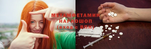 метамфетамин Арсеньев