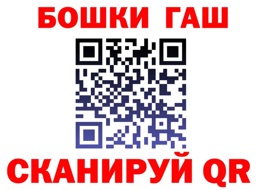 ГАШ хэш ссылки shop hydra Королёв