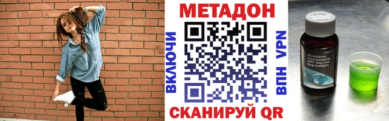 МЕТАДОН methadone  ссылка на мегу ССЫЛКА  Королёв 